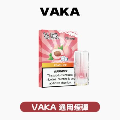VAKA 一代煙彈 （hp2)