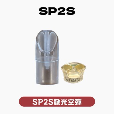 通用一代空倉(空彈，空殼)配件