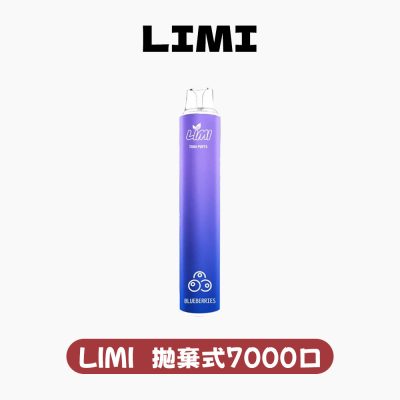 LIMI拋棄式一次性7000口