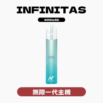 INF 無限 一代主機