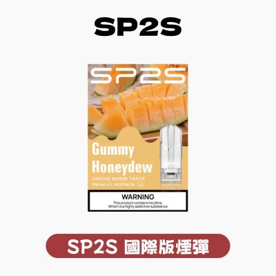 SP2S 國際煙彈【訂購五盒煙彈送一隻國際版發光主機(隨機顏色)】
