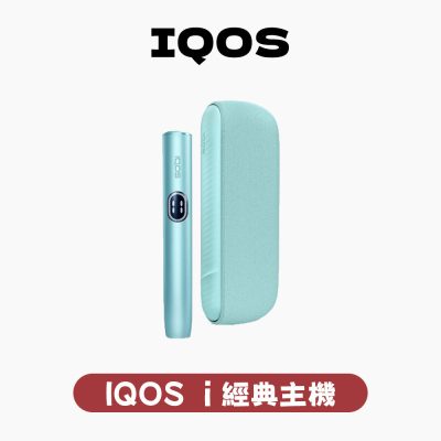 IQOS ILUMA i 經典主機（加熱煙）