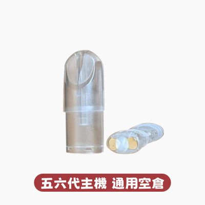 空彈 空倉 空殼（通用五六代主機）