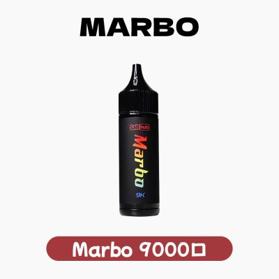 Marbo 抛棄式 9000口